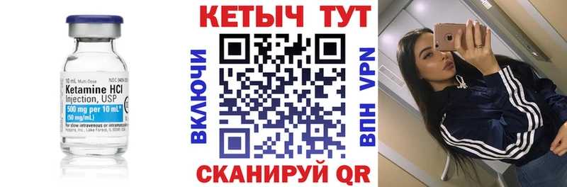 Купить где  Каменск-Шахтинский  Кетамин ketamine 