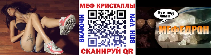 МЯУ-МЯУ кристаллы  Купить  Каменск-Шахтинский 
