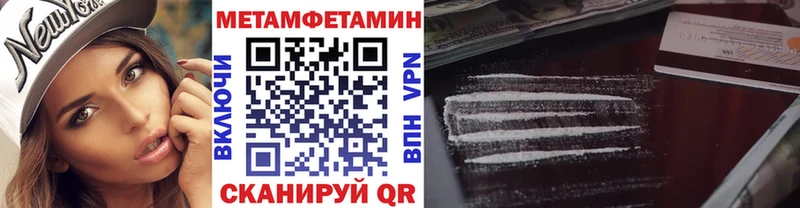 МЕТАМФЕТАМИН Methamphetamine  Купить где  Каменск-Шахтинский 